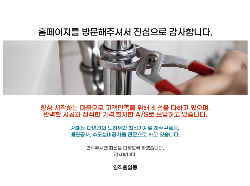 노은동변기막힘