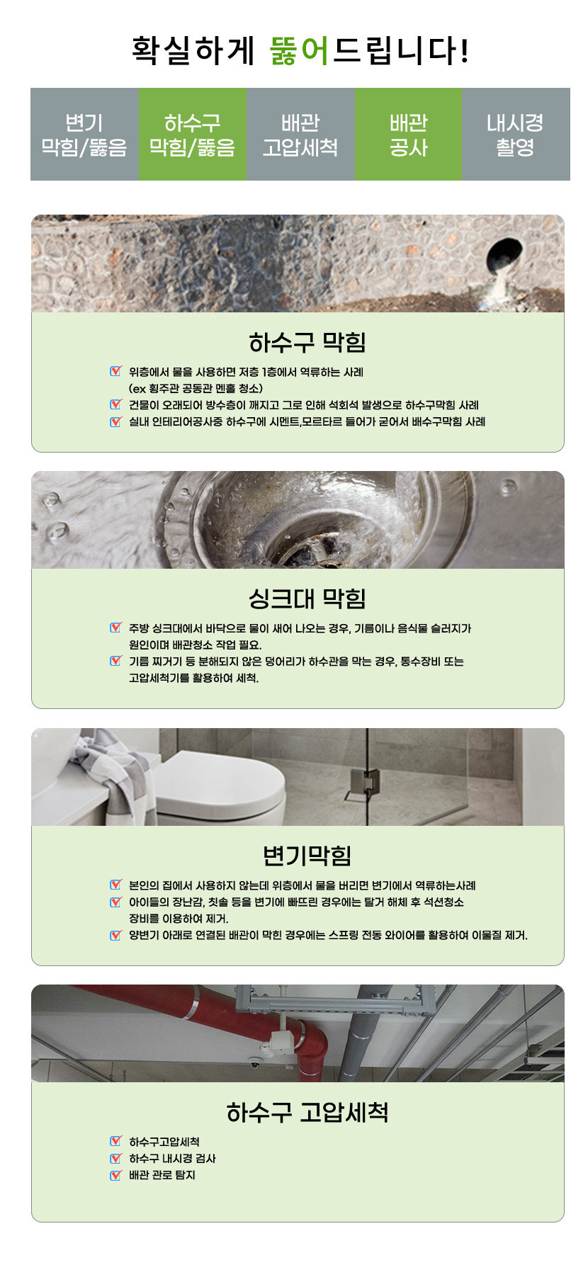 노은동변기막힘